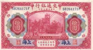 10 Yuan 1914 Shanghai